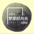 安苏羽