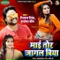 Nigam Singh, Archna Deep