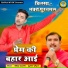 Ravinder Khalour, Sunil Chauhan