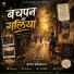 Navu Waraich