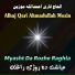 Alhaj Qari Ahmadullah Mozin