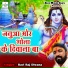 Ravi Raj Diwana