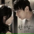 문명진 (Moon Myung Jin)