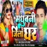 Riya Singh, Dharmendra Diwana
