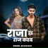Akash Rao