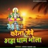 Lovely Anand Jha