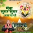 Santosh Yadav