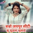 Kalu Gurjar, Mohit Raj