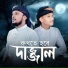 Ruhan Alam, Arfaz Billah