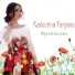 Radostina Panyova