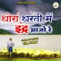 Viru Nehad
