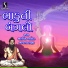 Arvind Barot