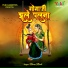 Monu Maahi