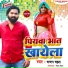 Chandan Chahal