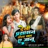 Sujit Lal Yadav, Tulsi Raj