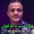 Cheb Hichem
