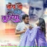 Anjan Kujur, ALVINA TIRKEY