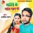 Arbind Sagar