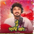 Ashutosh Garnayak