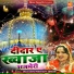 Radha Pandey, Anuja, Saty Abhikari