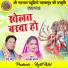 Hemu Sahu, Gayatri Mongre