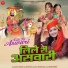 Mamta Rangili, Arjun Rana