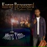 KORAY BROUSSARD, Zydeco Unit
