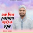 Uzzal Shah