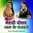Manoj Jharkhandi