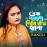 Kakoli