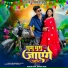 Avinash Nayak, Manisha Yadav