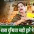 Sushma Choudhary