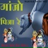 Shivji Ram Surila