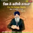 Bhai Joginder Singh Ji Riar