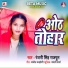 Ranjani Singh Rajput