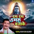 Bhanu Pratap Singh