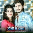 Ashish Yadav, Sweta Sargam