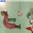 Jagdish Dharmak