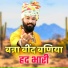 Sayar Khan Dangri