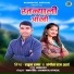 Rahul Rana, Sangeeta Raj Arya