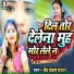 Dev Chandan Chanchal