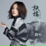 Lala Hsu (徐佳莹)