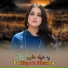 Kainat Umar