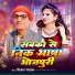 Vijay Pathak