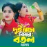 Papiya