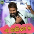 Ruku Suna, Miss Sandhya