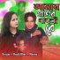 Rajib Bhai, Neina