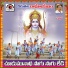 Chinna Hanumanthu Renivatla