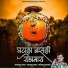 Samadhan Jadhav