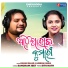 Humane Sagar, Aseema Panda